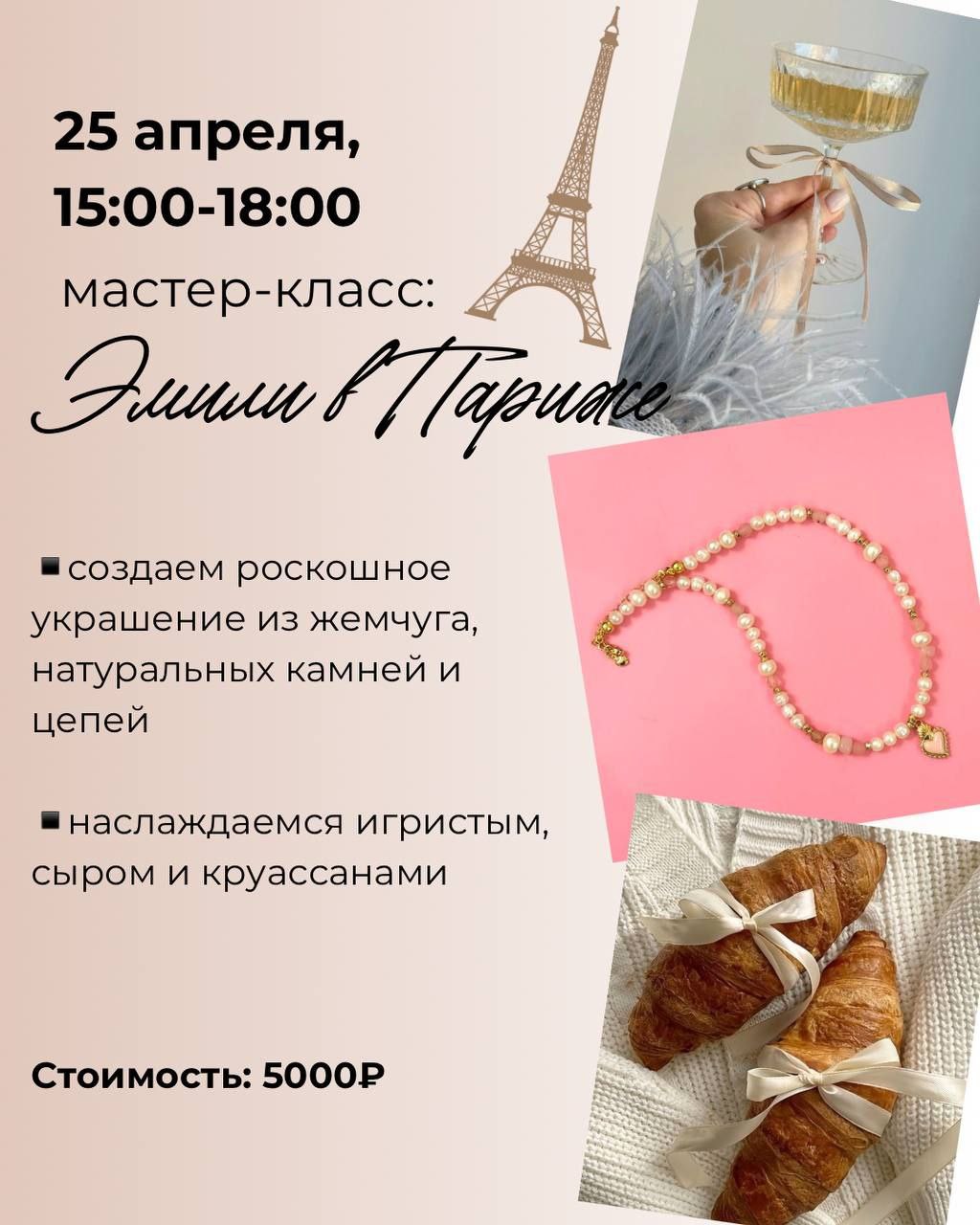 Мастер-классы в Москве. Учись-Создавай-Носи. От Ланы Соловьевой. Морской бриз.